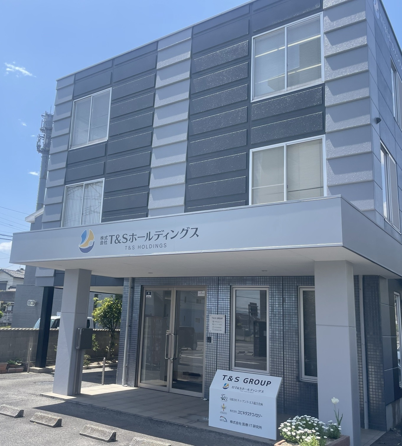 株式会社ユビキタステクノロジー