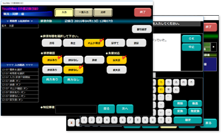 介護記録システム タッチレック