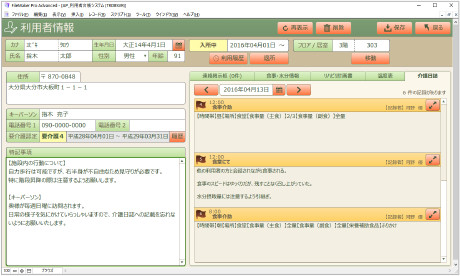 タッチレック：利用者情報管理・共有機能